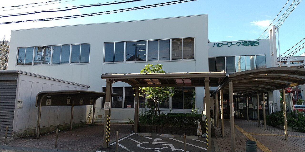 ハローワーク福岡西 公共職業安定所の建物外観