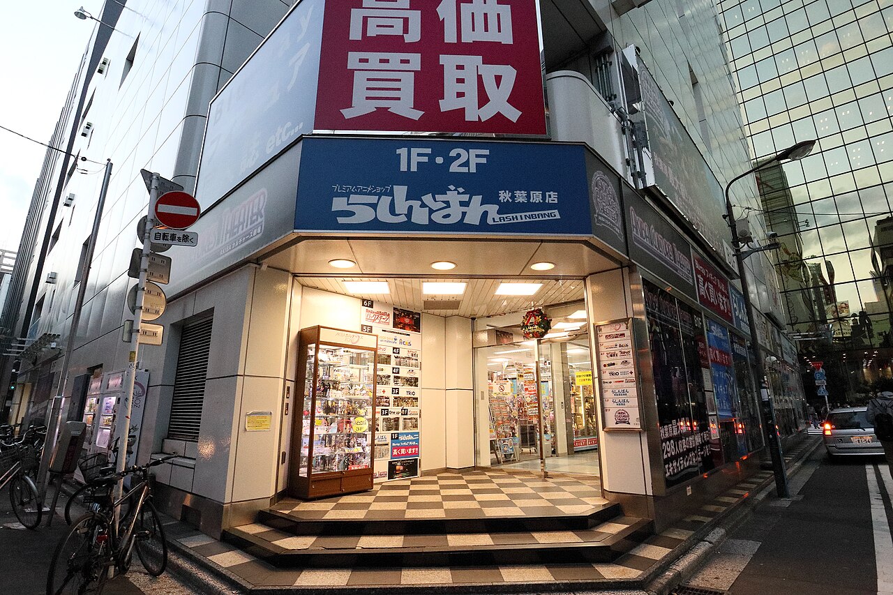 秋葉原のグッズ・コレクター向けショップ外観