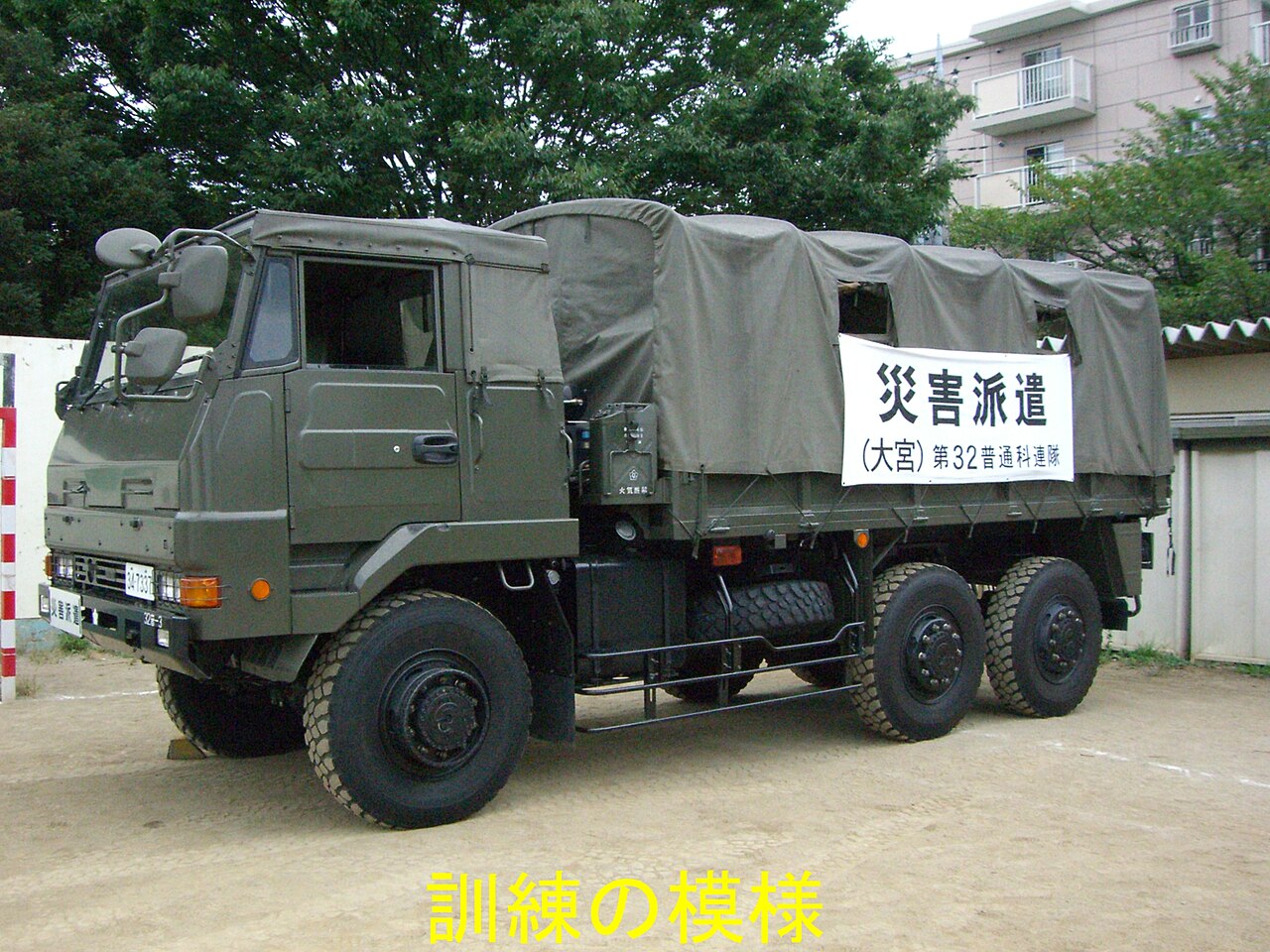 埼玉県三郷市総合防災訓練の様子