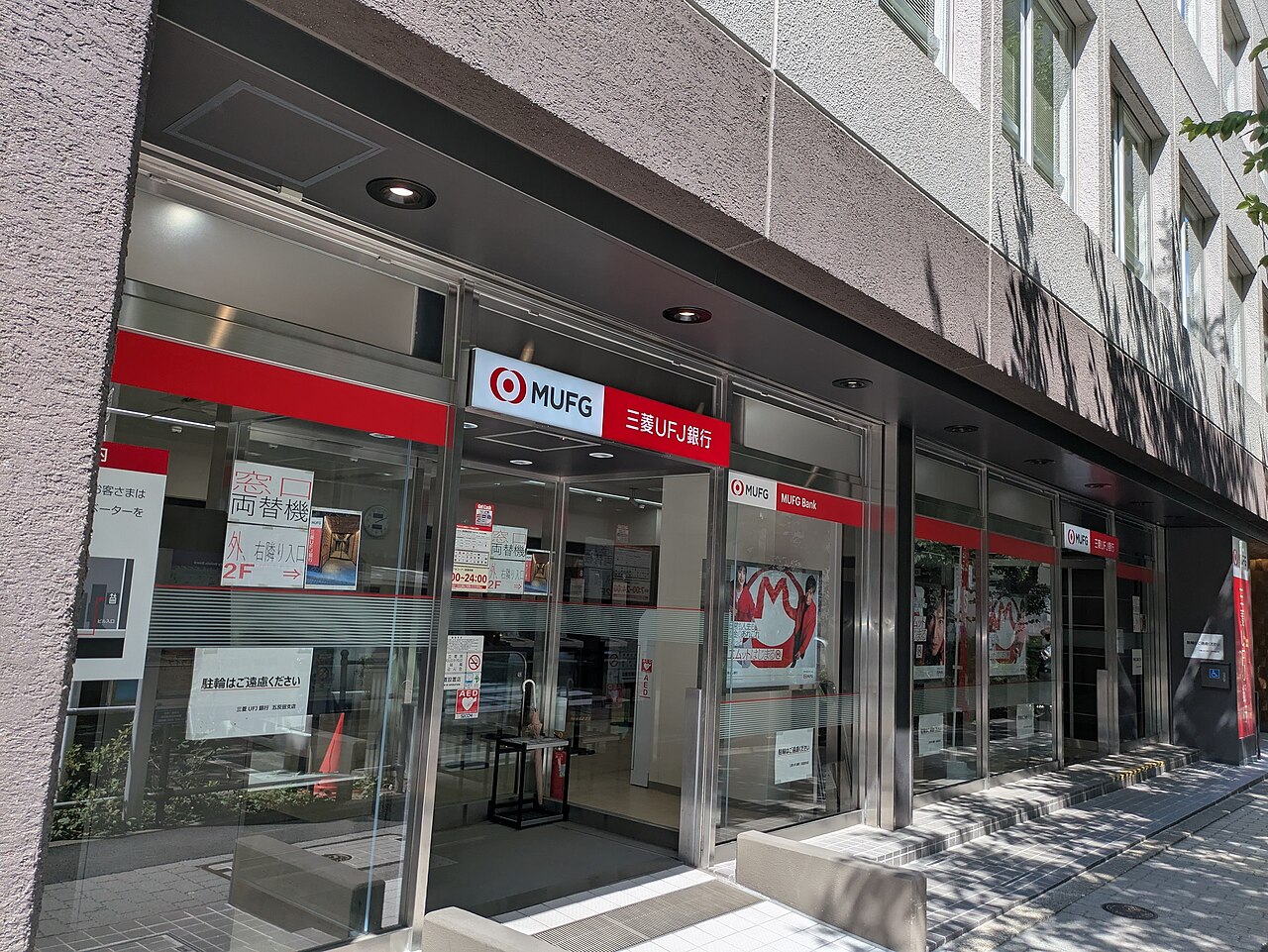 屋外、日本の三菱UFJ銀行の店舗入口を正面から撮影した写真