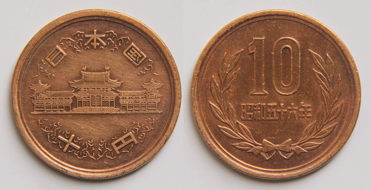 日本円硬貨の写真