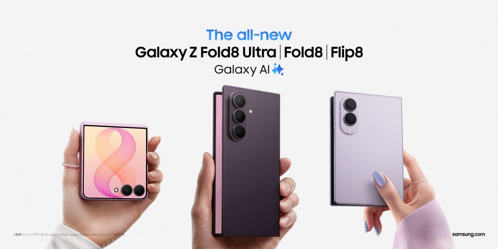 Galaxy Z Fold8 Ultra｜Fold8｜Flip8 発売告知ビジュアル